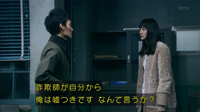 嘘の戦争のキャプ251