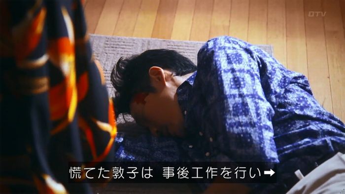 警視庁いきもの係 8話のキャプ814