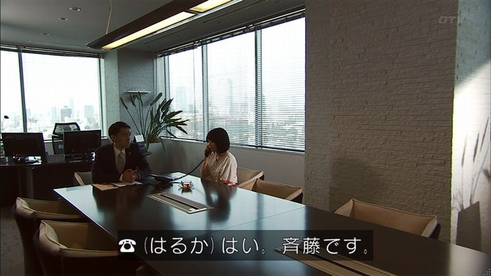 ウツボカズラの夢2話のキャプ493