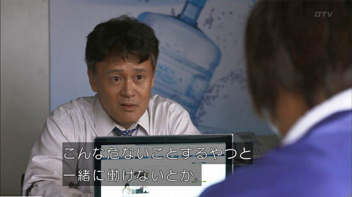僕たちがやりましたのキャプ452