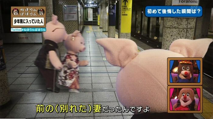 ねほりんぱほりんのキャプ323