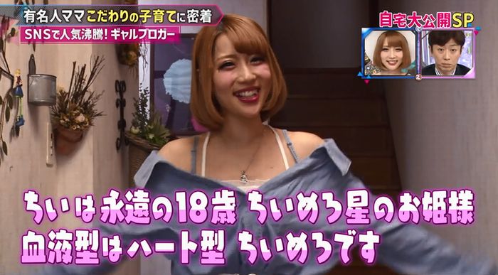 もしかしてズレてる?のキャプ4