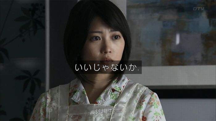 ウツボカズラの夢1話のキャプ657