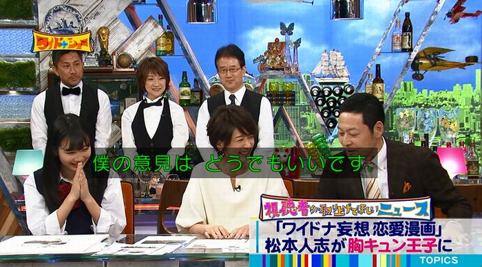 ワイドナショーのキャプ71