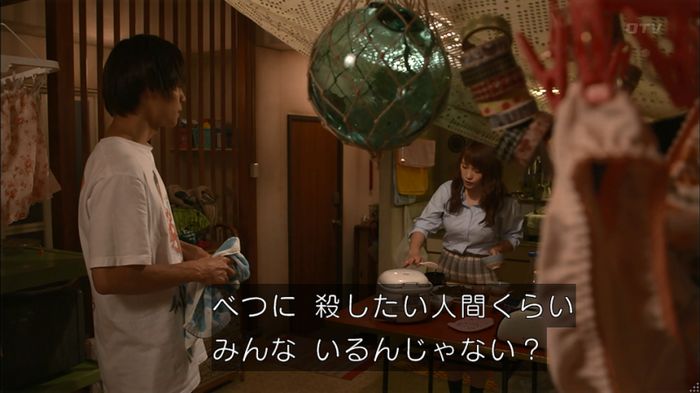 僕たちがやりましたのキャプ463