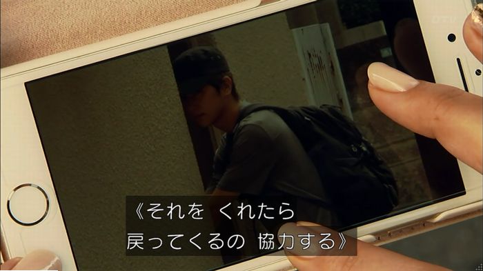 ウツボカズラの夢6話のキャプ6