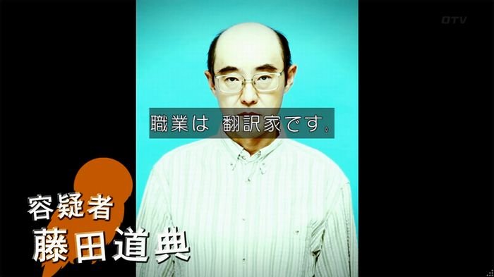 警視庁いきもの係 8話のキャプ106