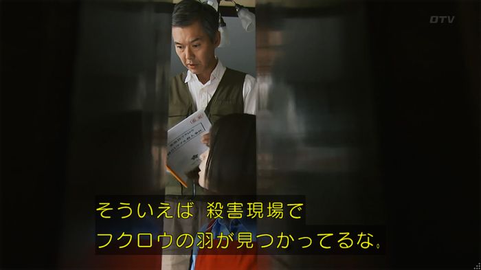 警視庁いきもの係 8話のキャプ279