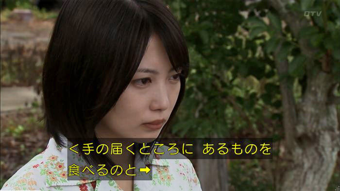 ウツボカズラの夢5話のキャプ565