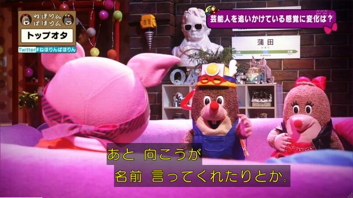 ねほりんぱほりんのキャプ150