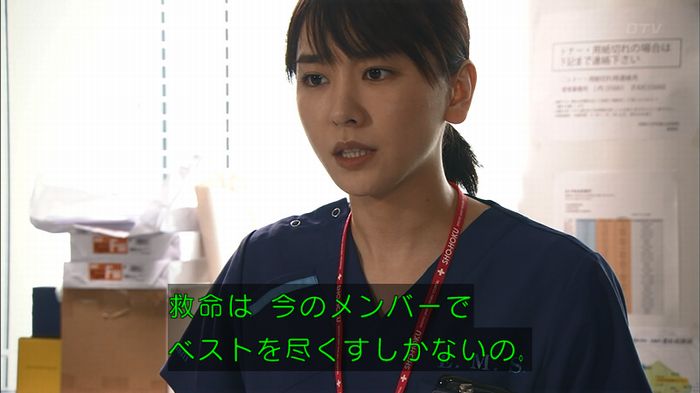 コード・ブルー2話のキャプ70