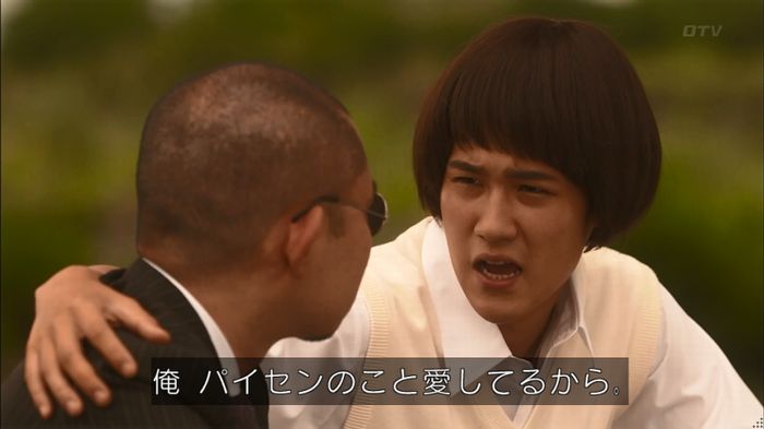僕たちがやりましたのキャプ212