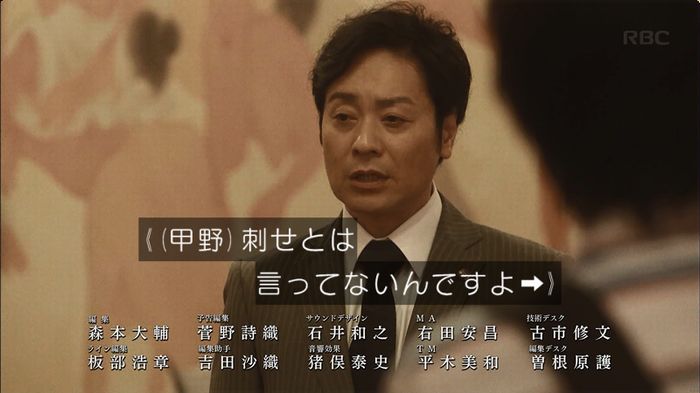 リバース 最終回のキャプ40
