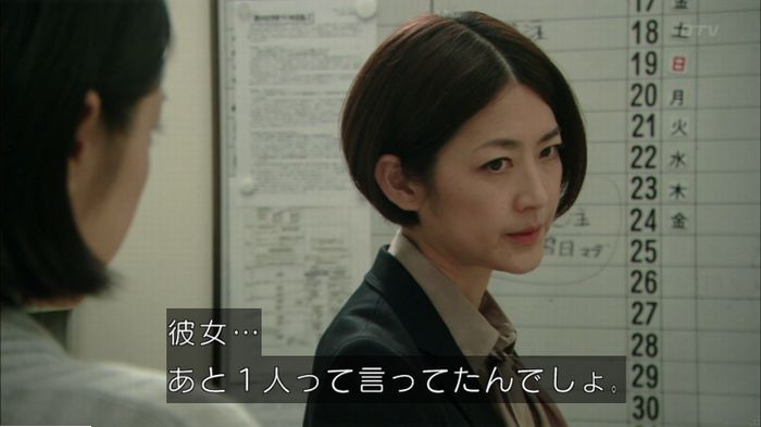 明日の約束のキャプ276