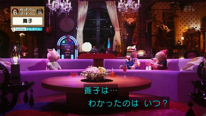 ねほりん 養子回のキャプ36