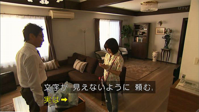 ウツボカズラの夢6話のキャプ496