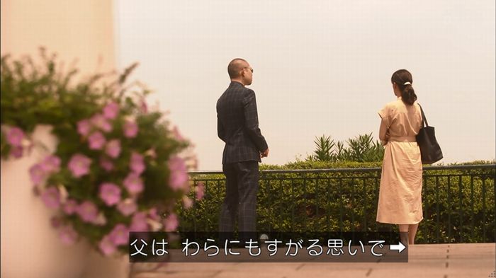 僕たちがやりましたのキャプ271