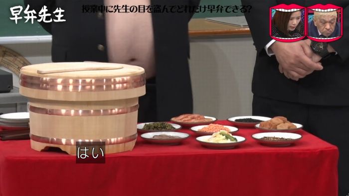 水曜日のダウンタウンのキャプ158