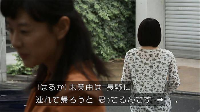 ウツボカズラの夢4話のキャプ80