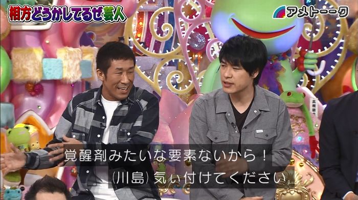 アメトーク ノンスタ井上のキャプ159