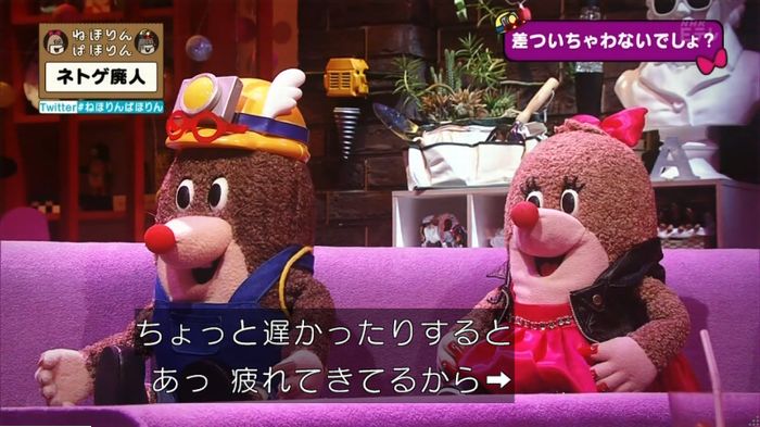 ねほりんネトゲ廃人のキャプ174