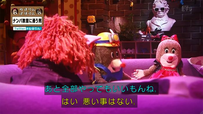 ねほりん ナンパ回のキャプ495