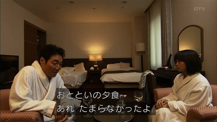 ウツボカズラの夢4話のキャプ681