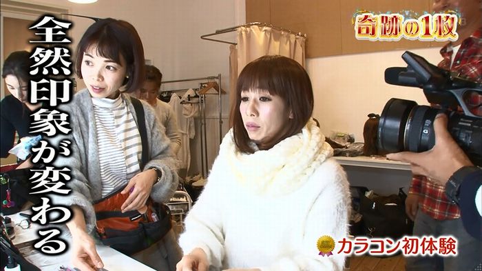 ロンハー奇跡の1枚のキャプ264