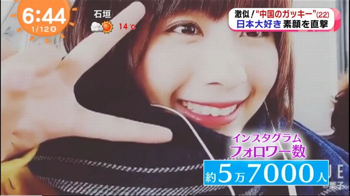 中国ガッキーのキャプ13