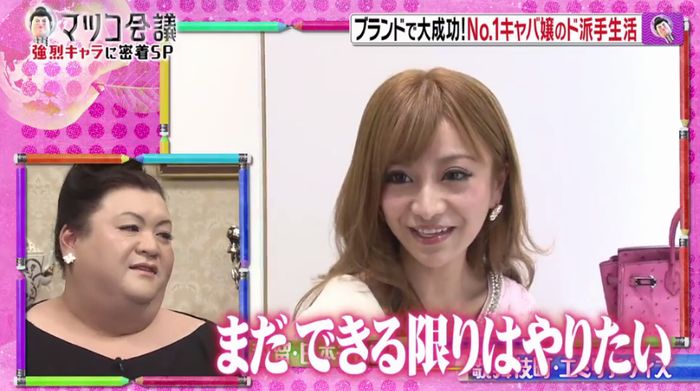 マツコ会議のキャプ28