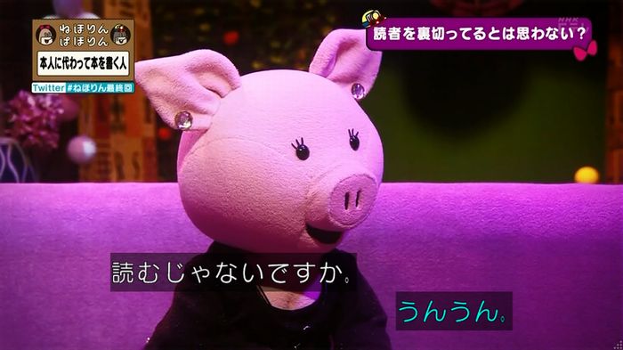 ねほりん 最終回のキャプ68