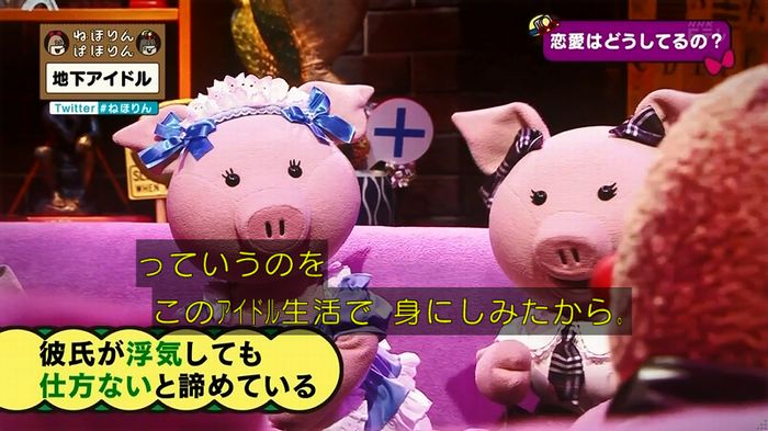 ねほりん 地下アイドル後編のキャプ390