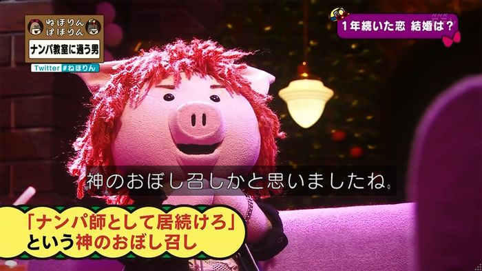 ねほりん ナンパ回のキャプ468