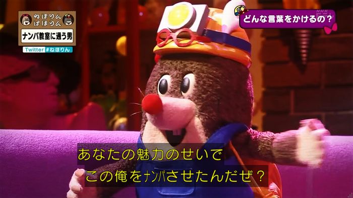 ねほりん ナンパ回のキャプ80