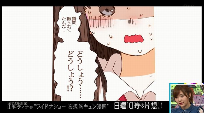 ワイドナショーのキャプ36