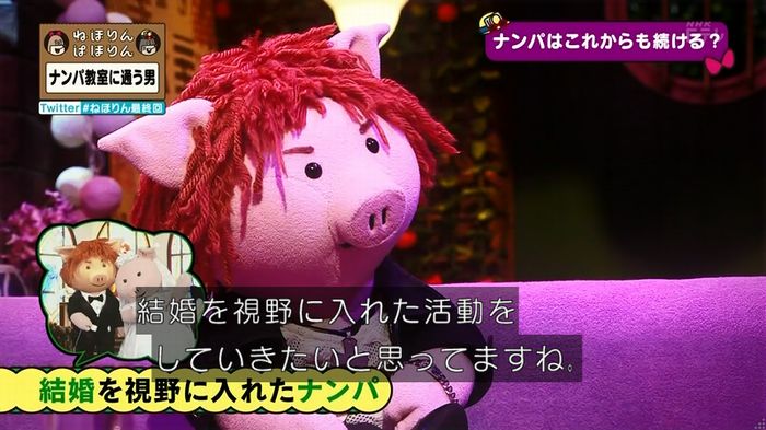 ねほりん 最終回のキャプ425