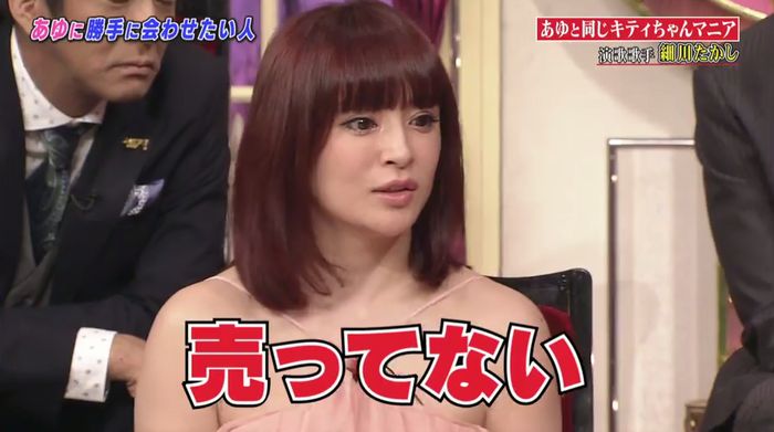 しゃべくり007のキャプ253