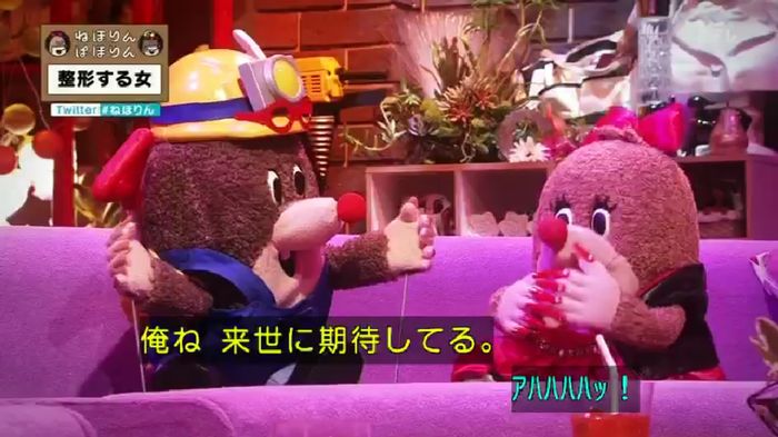 ねほりんぱほりんのキャプ488