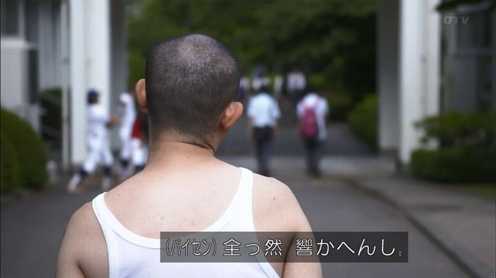 僕たちがやりましたのキャプ142