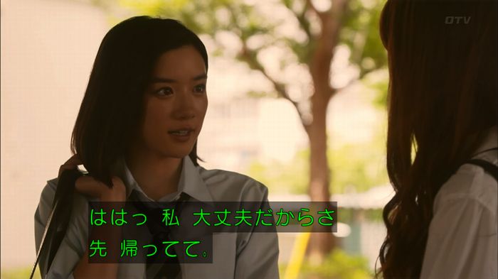 僕たちがやりましたのキャプ387