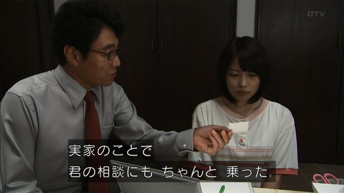 ウツボカズラの夢3話のキャプ214