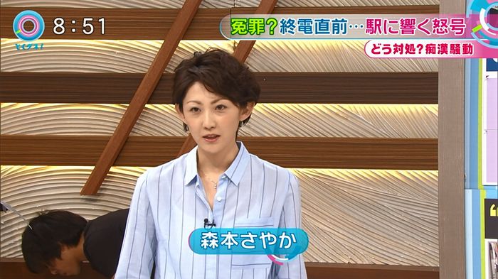 とくダネ! 平井駅痴漢のキャプ58
