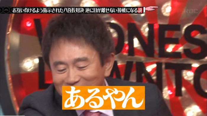 水曜日のダウンタウン 八百長試合のキャプ139