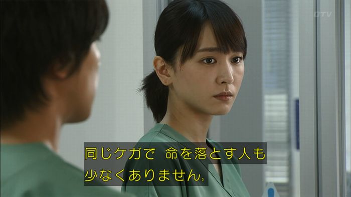 コードブルー3話のキャプ531