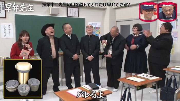 水曜日のダウンタウンのキャプ43