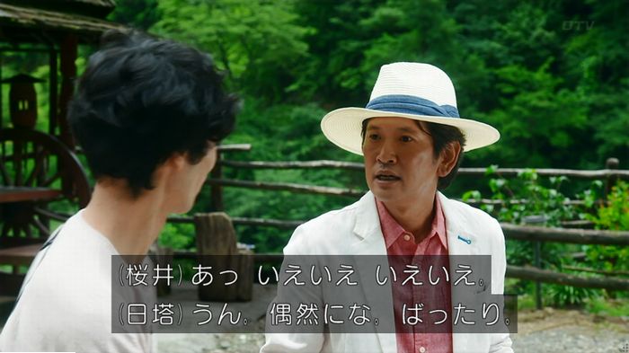 警視庁いきもの係 9話のキャプ220