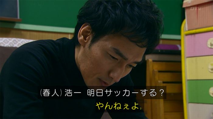 嘘の戦争のキャプ448