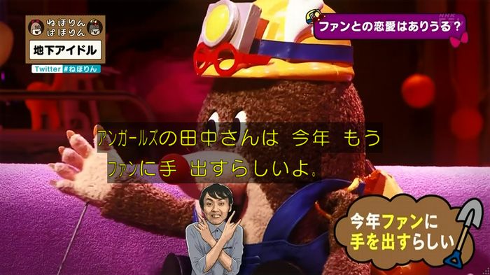 ねほりん 地下アイドル後編のキャプ309