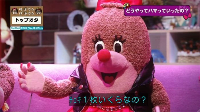 ねほりんぱほりんのキャプ127