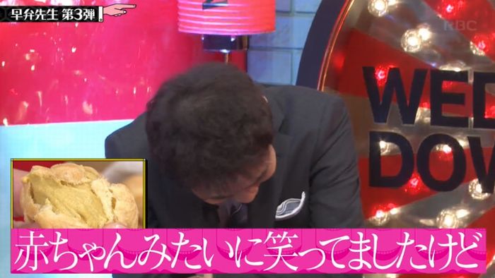 水曜日のダウンタウンのキャプ349